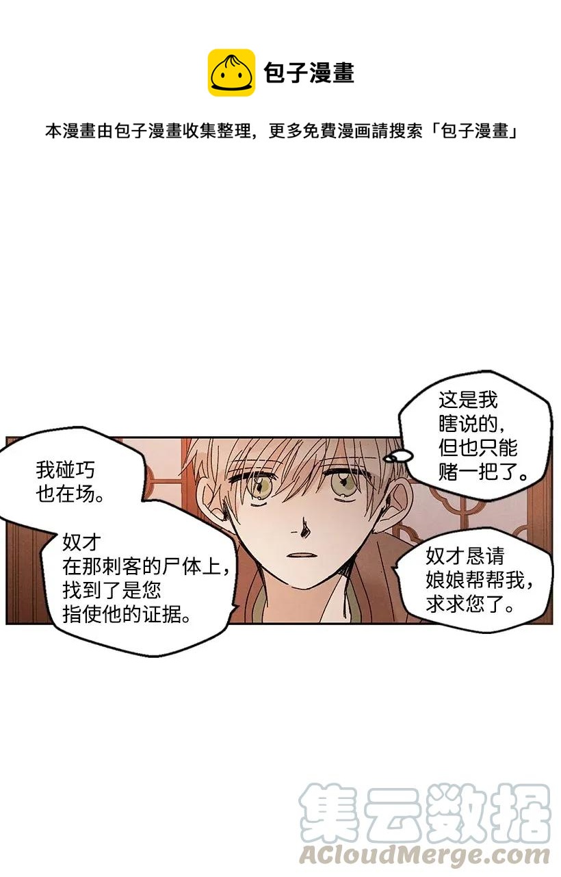 《龙下雨的国家》45 45 第13页