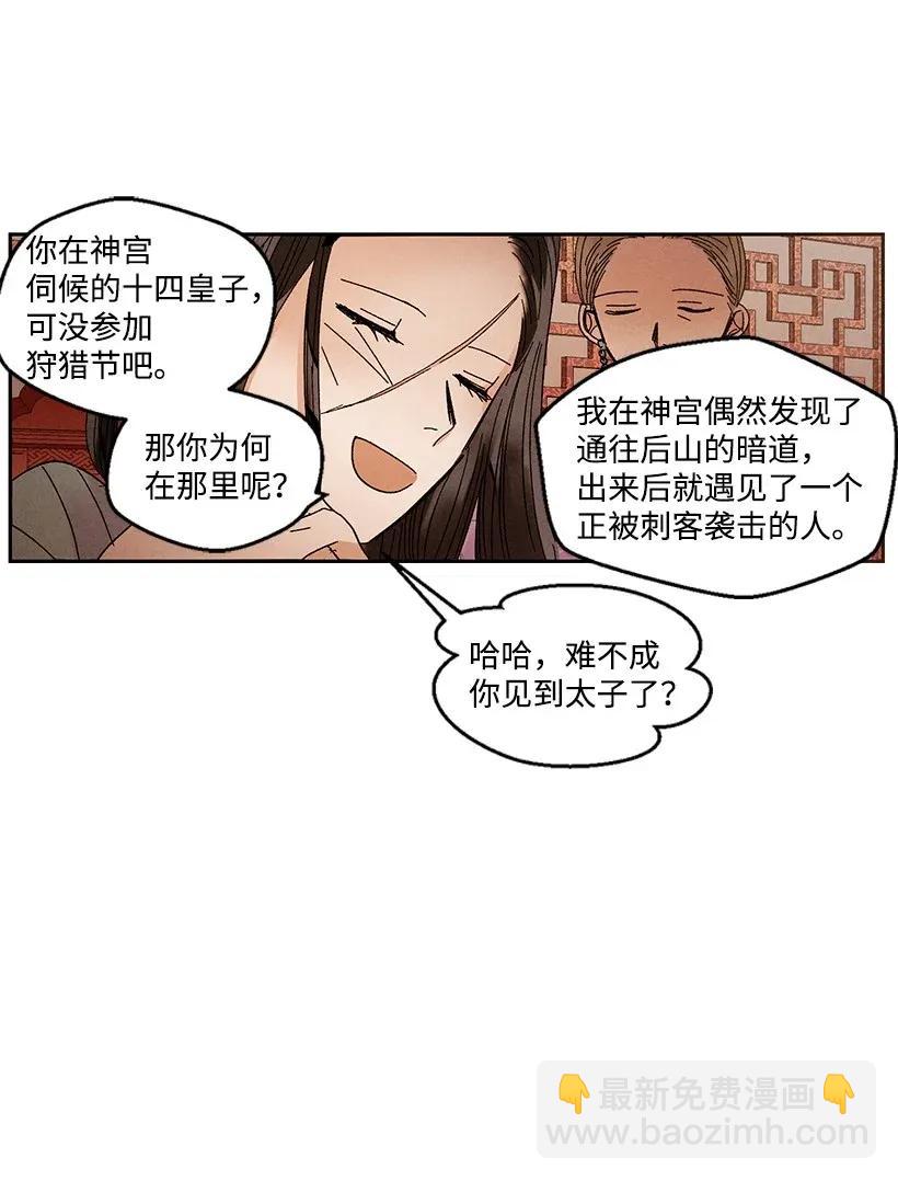 《龙下雨的国家》45 45 第14页