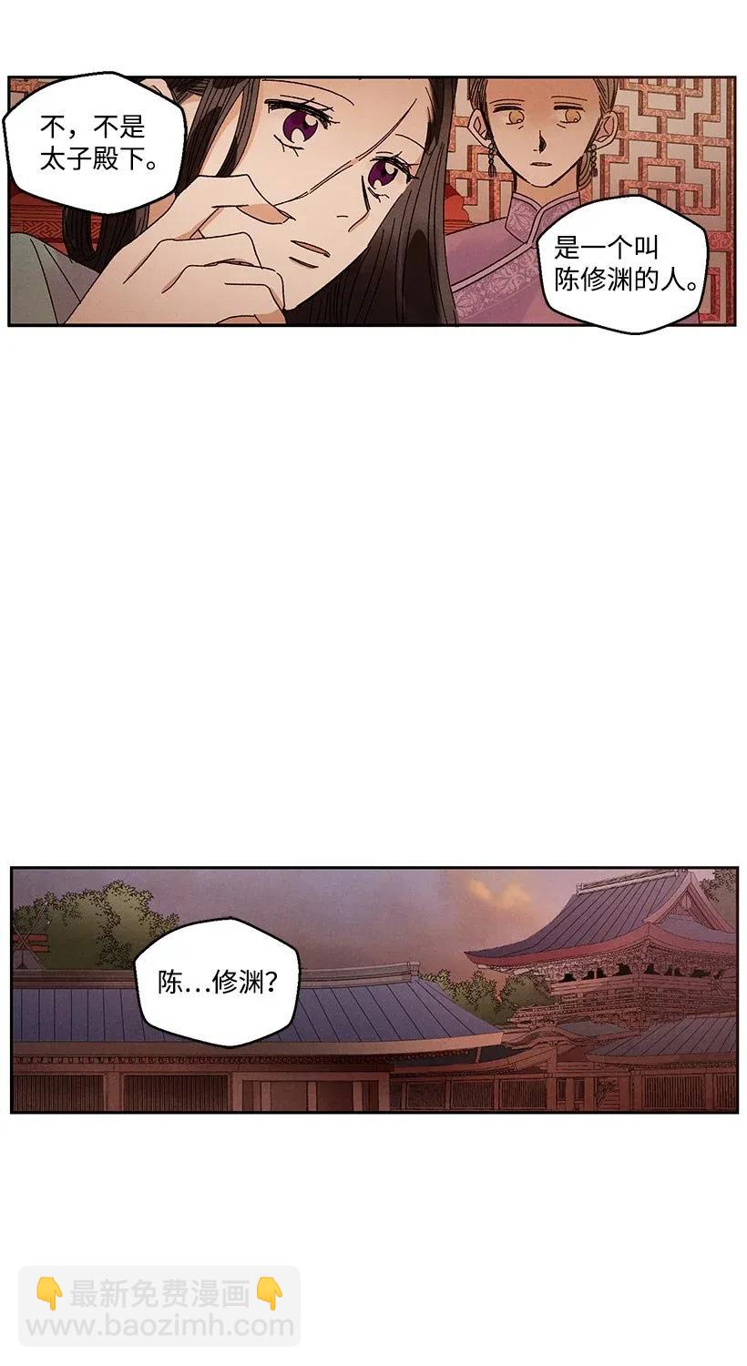 《龙下雨的国家》45 45 第15页