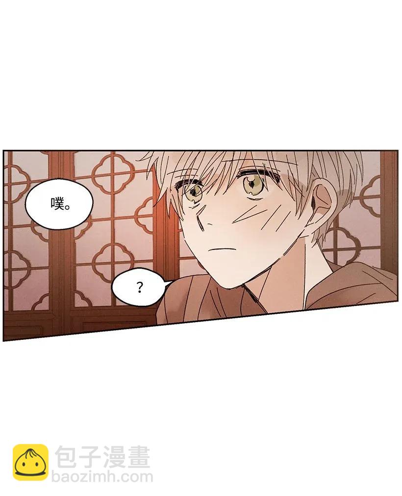 《龙下雨的国家》45 45 第16页