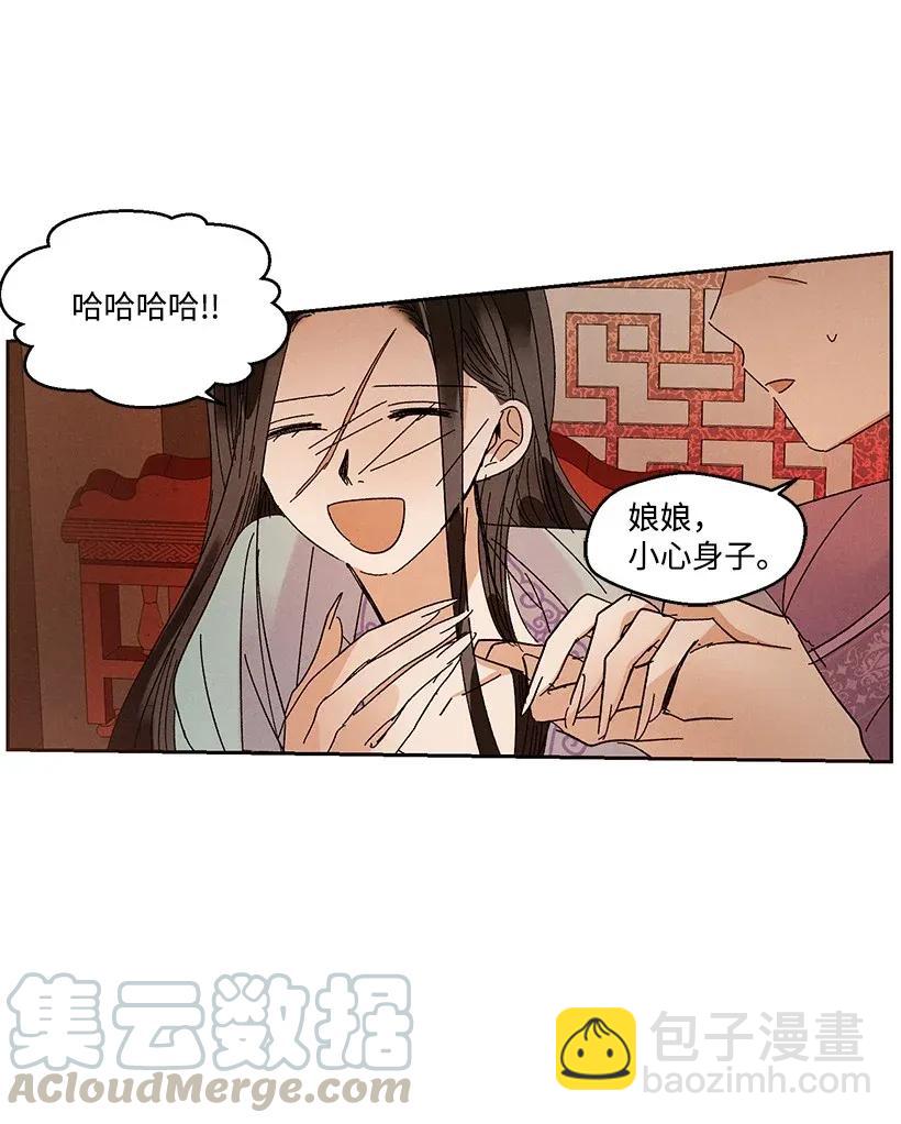 《龙下雨的国家》45 45 第17页