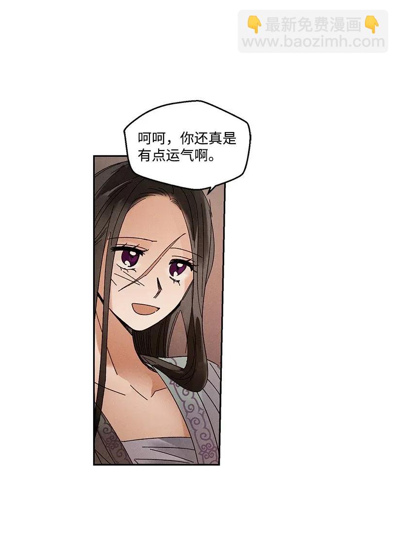 《龙下雨的国家》45 45 第19页