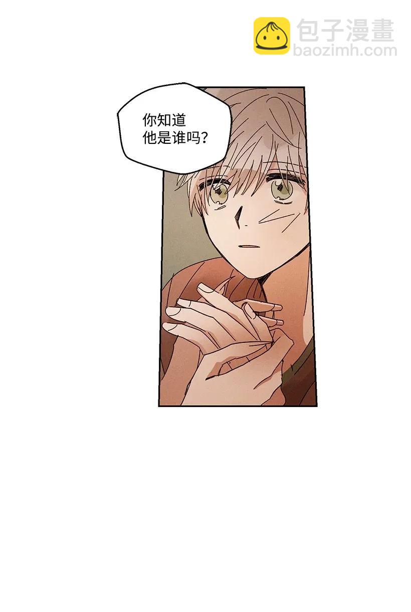 《龙下雨的国家》45 45 第20页
