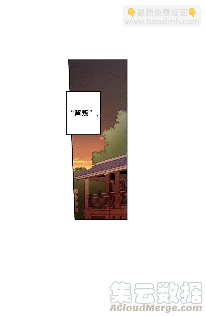 《龙下雨的国家》45 45 第21页
