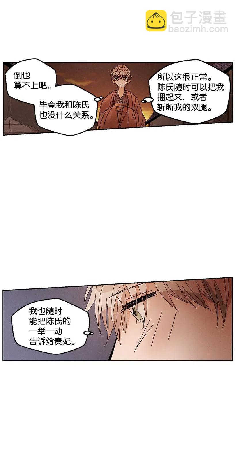 《龙下雨的国家》45 45 第22页