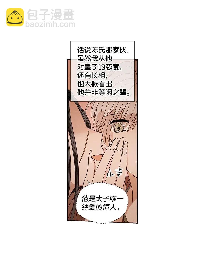 《龙下雨的国家》45 45 第23页