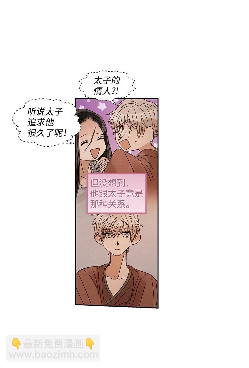 《龙下雨的国家》45 45 第24页