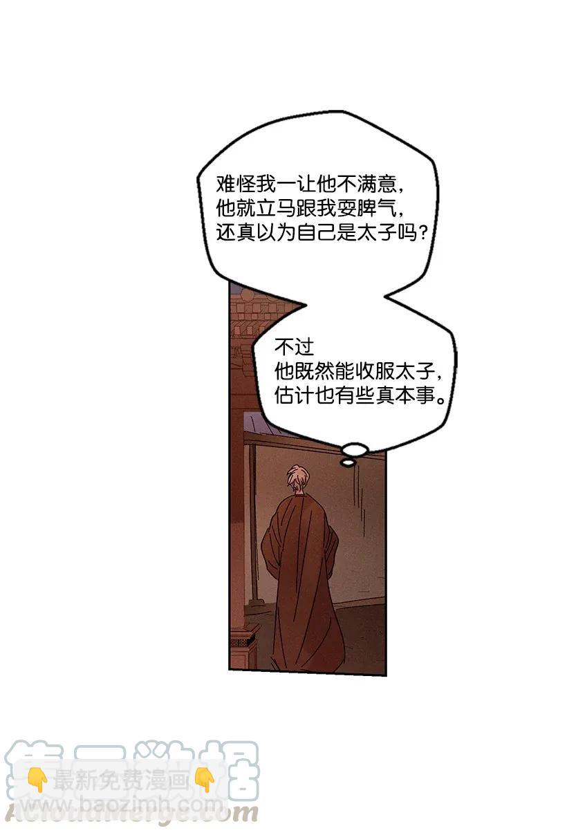 《龙下雨的国家》45 45 第25页