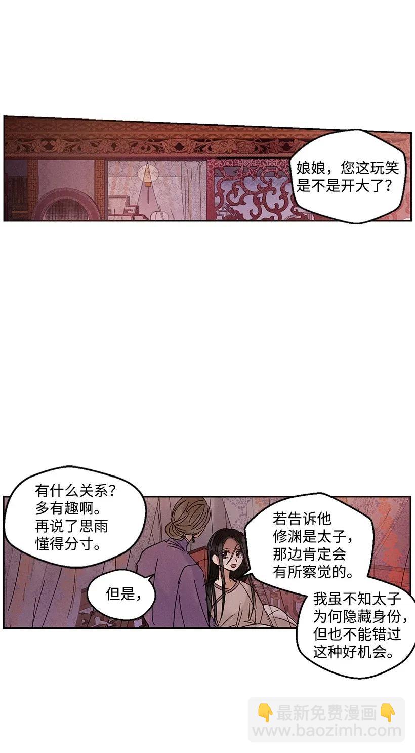 《龙下雨的国家》45 45 第26页