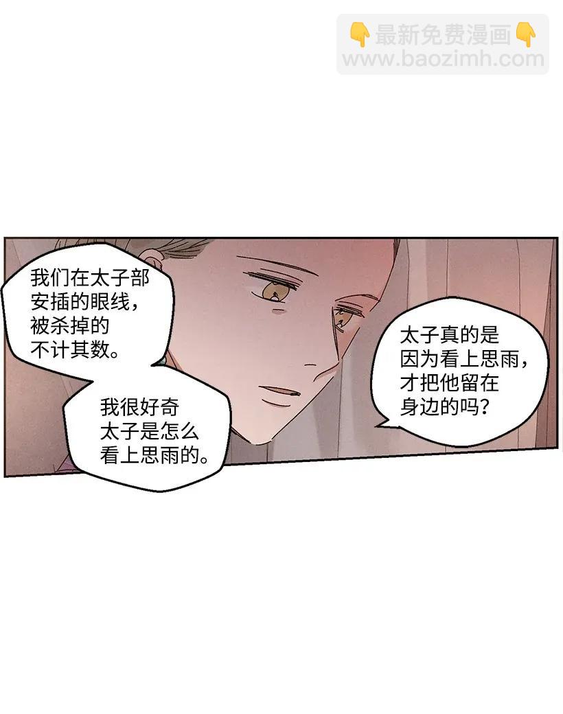 《龙下雨的国家》45 45 第27页