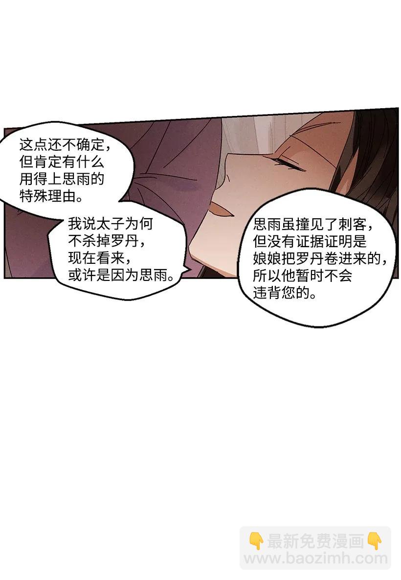 《龙下雨的国家》45 45 第28页
