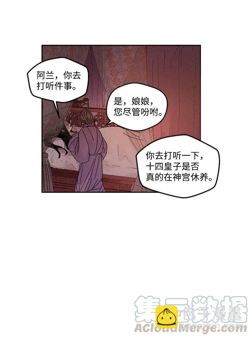 《龙下雨的国家》45 45 第29页