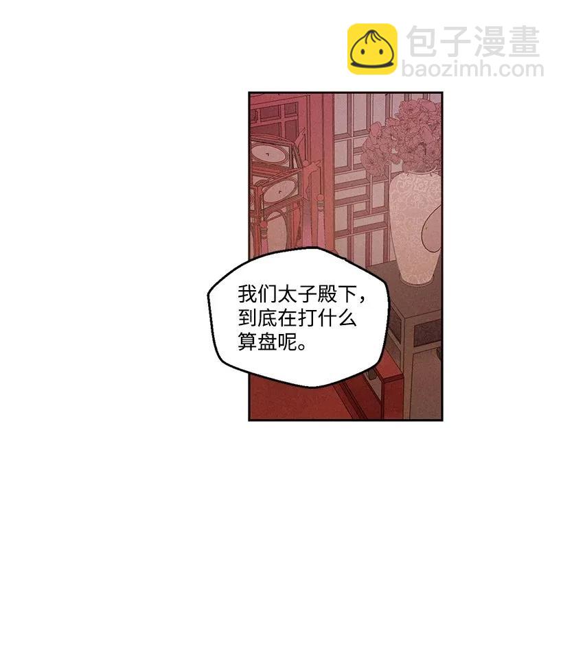 《龙下雨的国家》45 45 第30页