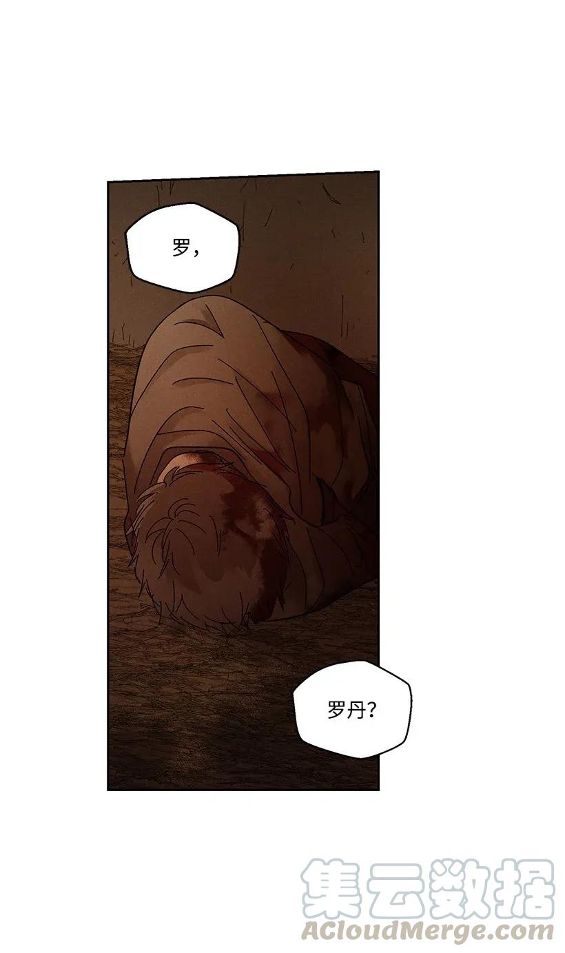 《龙下雨的国家》45 45 第33页