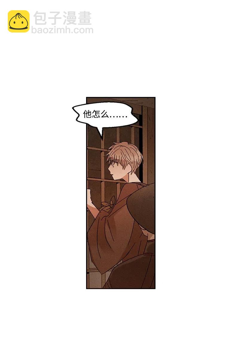 《龙下雨的国家》45 45 第34页
