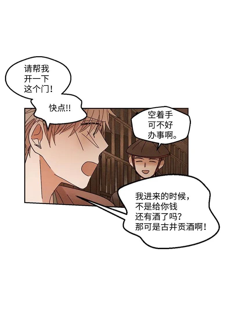 《龙下雨的国家》45 45 第35页
