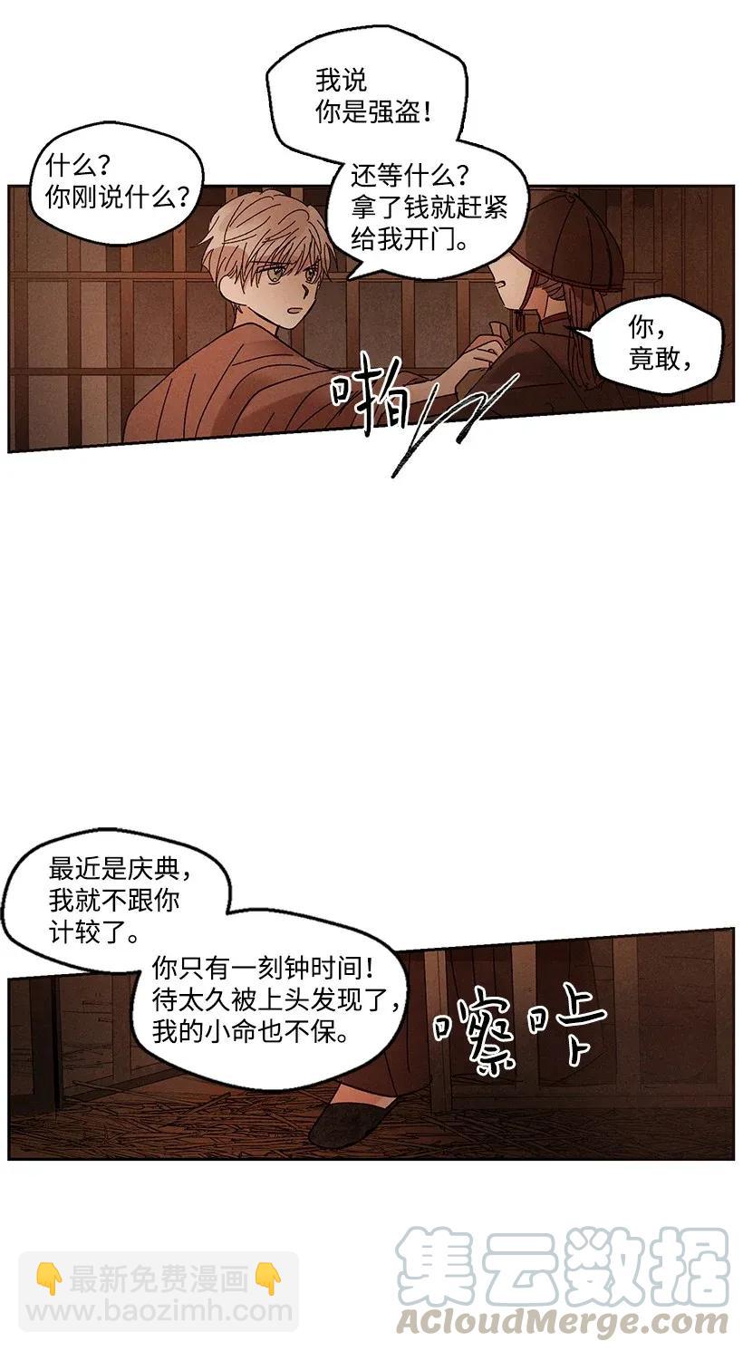 《龙下雨的国家》45 45 第37页