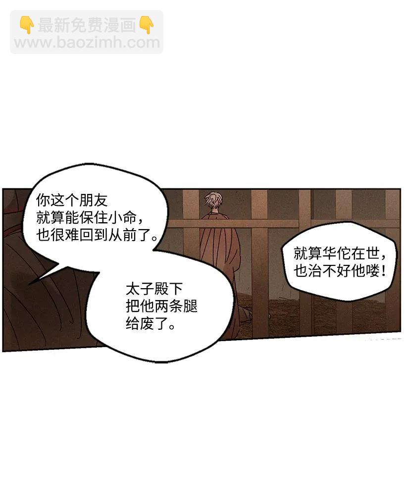 《龙下雨的国家》45 45 第38页