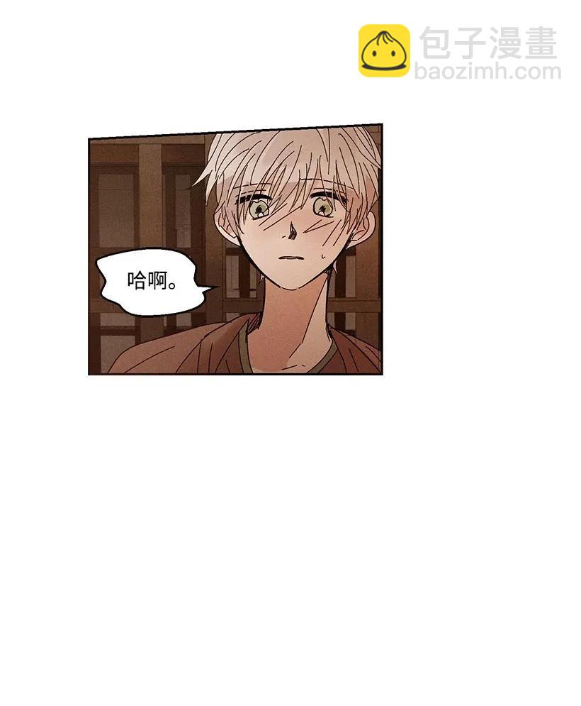 《龙下雨的国家》45 45 第39页