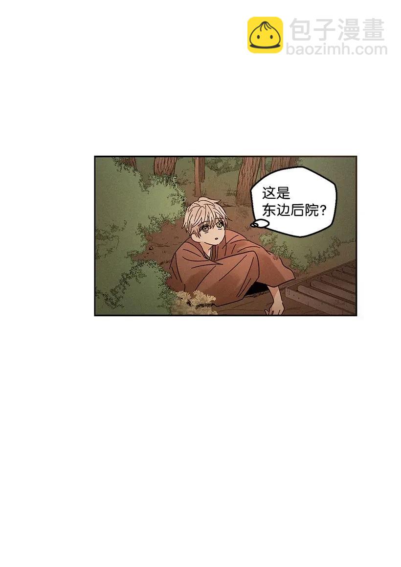 《龙下雨的国家》45 45 第3页