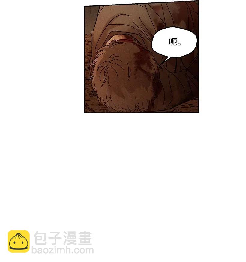 《龙下雨的国家》45 45 第40页