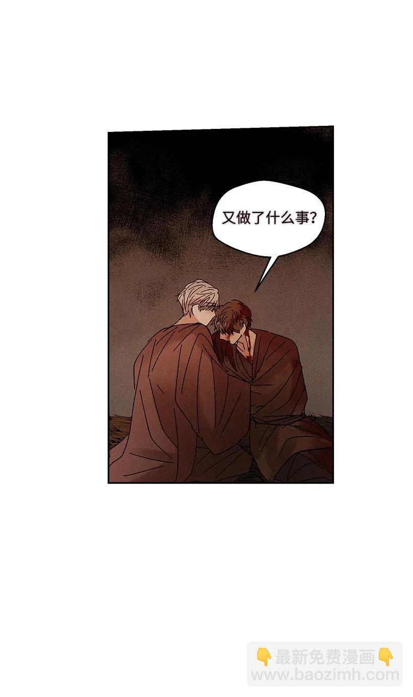 《龙下雨的国家》45 45 第44页