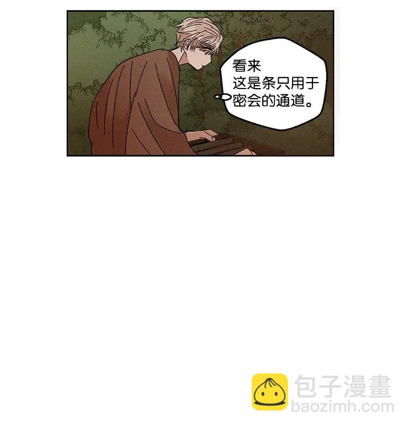 《龙下雨的国家》45 45 第4页