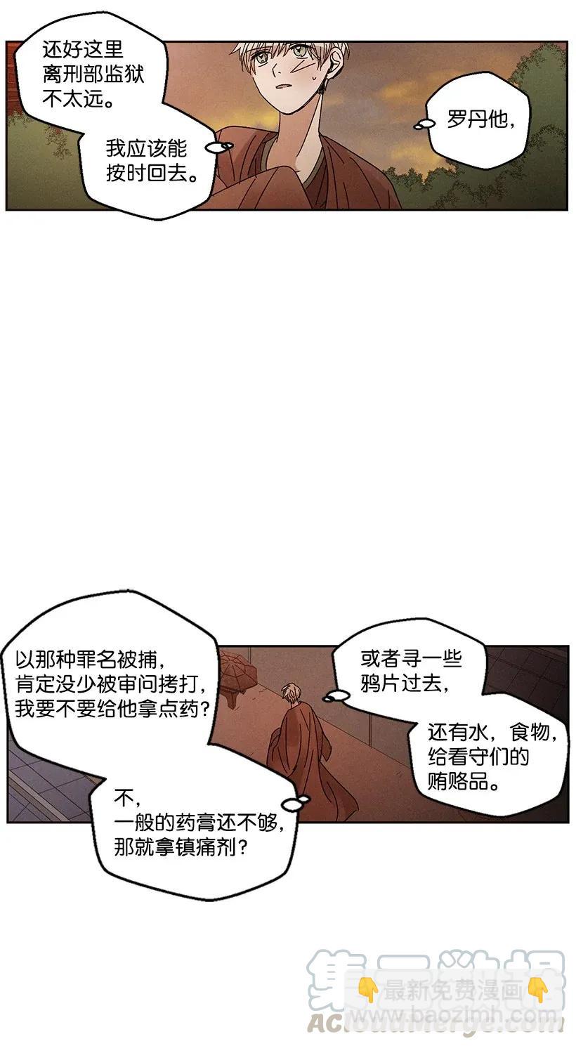 《龙下雨的国家》45 45 第5页