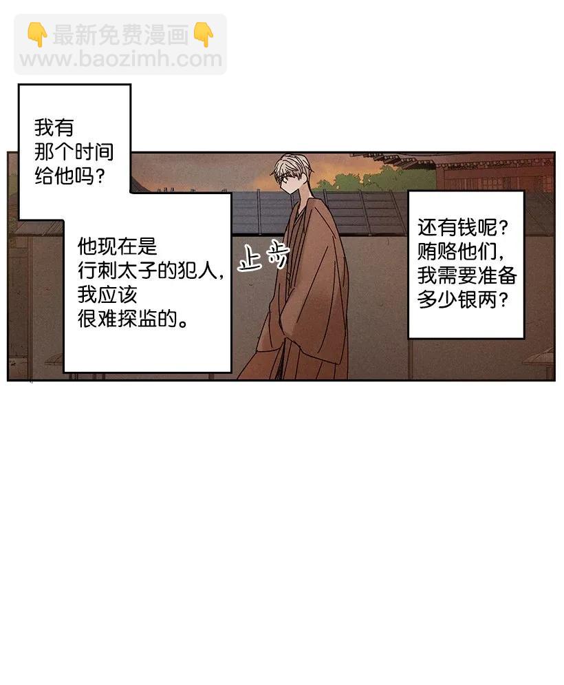 《龙下雨的国家》45 45 第6页