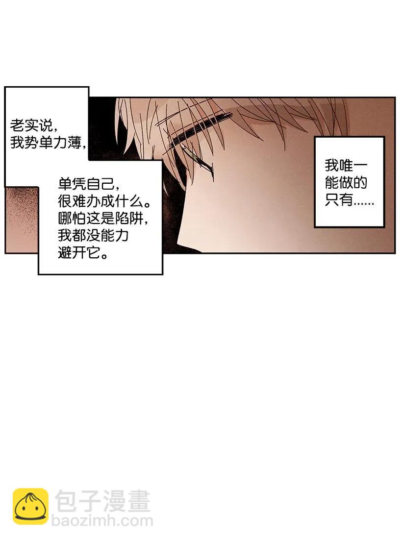 《龙下雨的国家》45 45 第7页