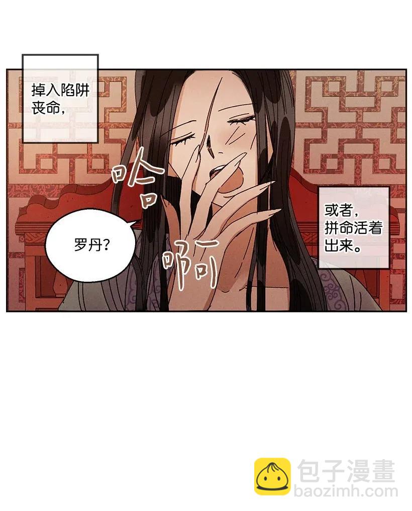 《龙下雨的国家》45 45 第8页