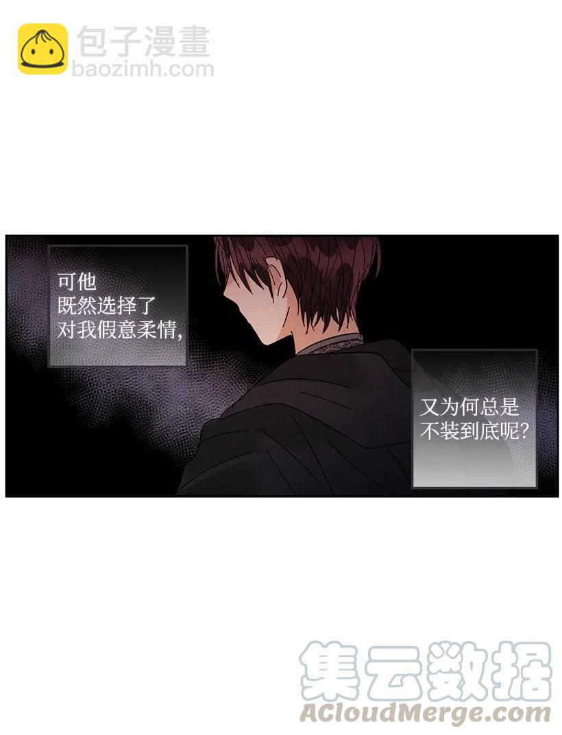 《龙下雨的国家》51 51 第10页