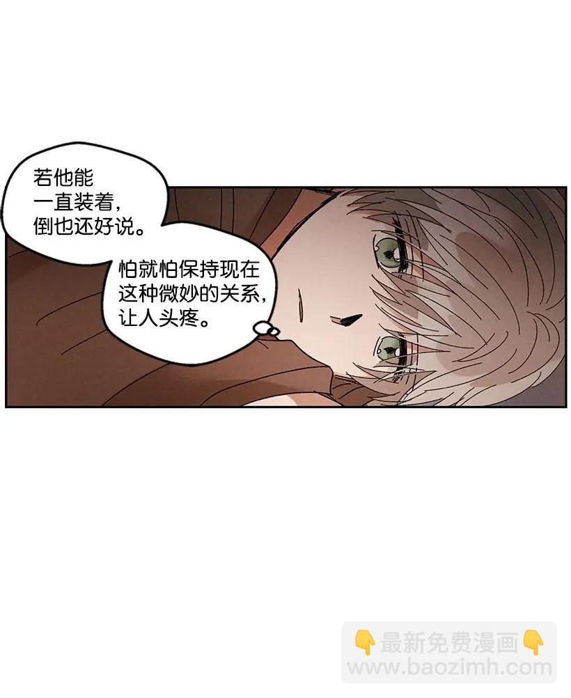 《龙下雨的国家》51 51 第11页