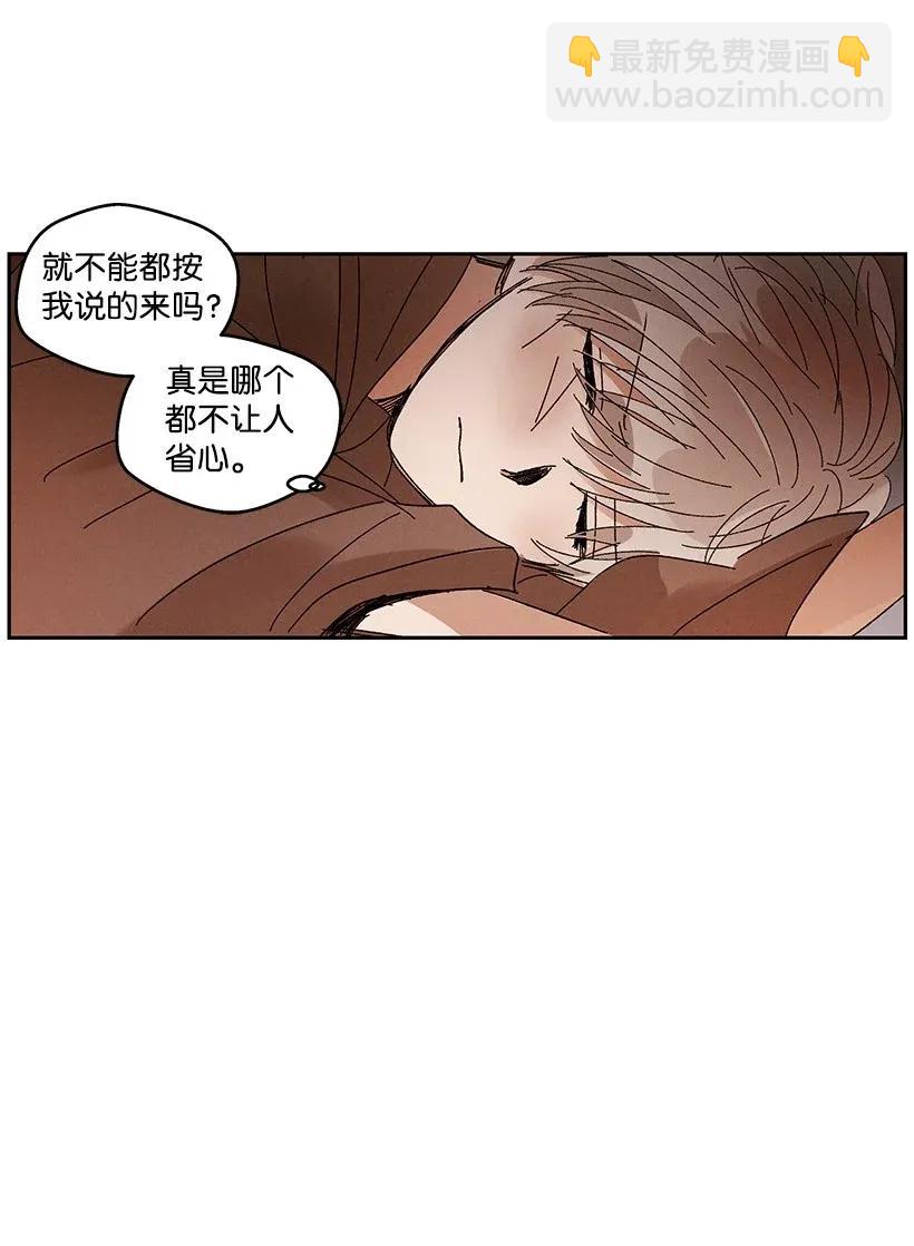 《龙下雨的国家》51 51 第12页