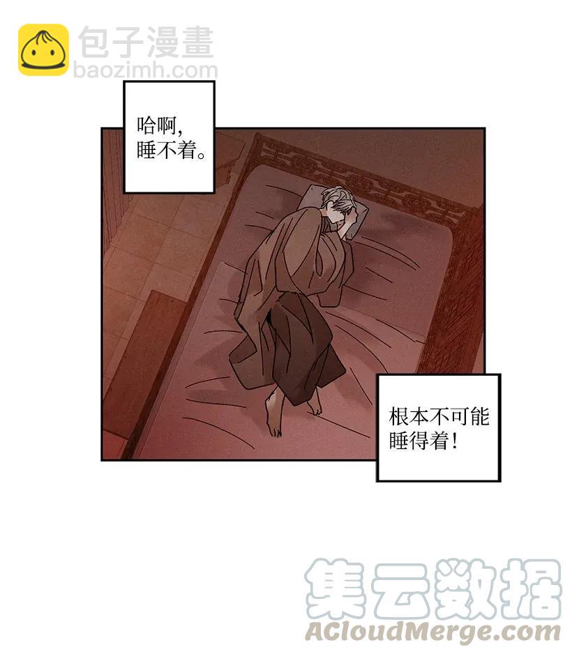 《龙下雨的国家》51 51 第13页