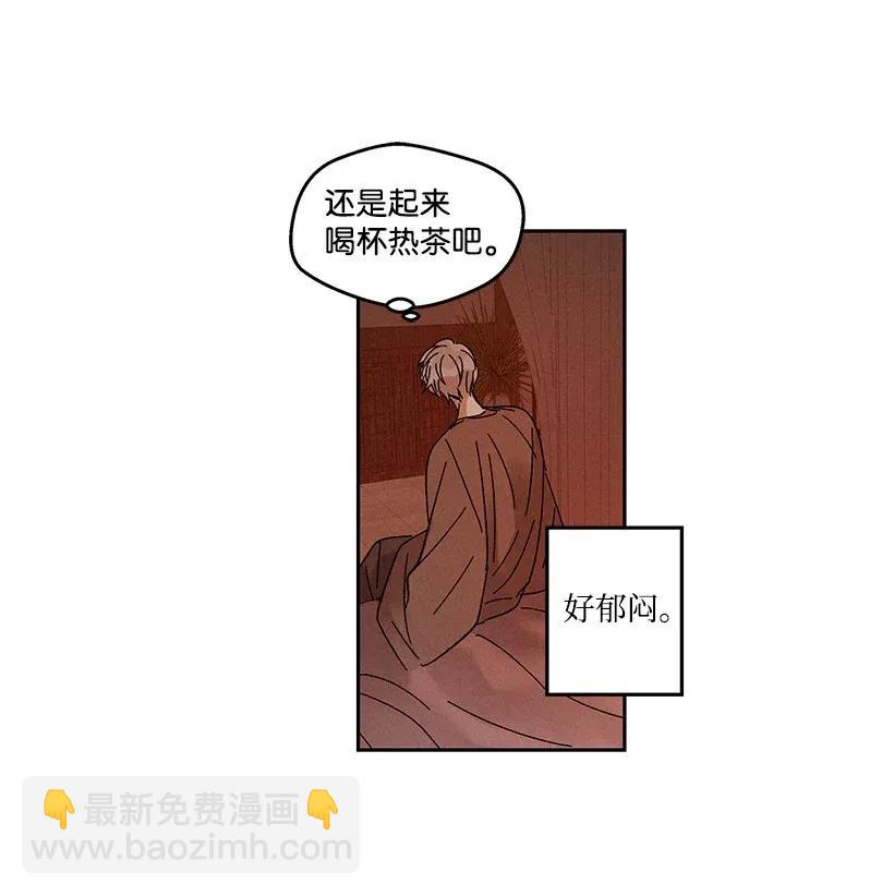 《龙下雨的国家》51 51 第14页
