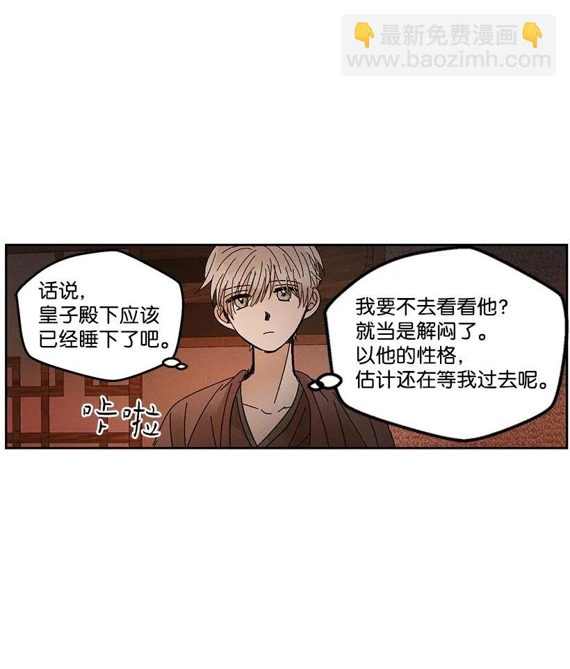 《龙下雨的国家》51 51 第15页