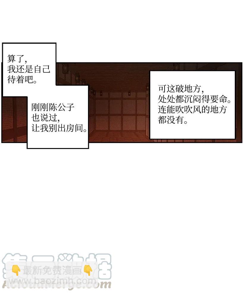 《龙下雨的国家》51 51 第16页