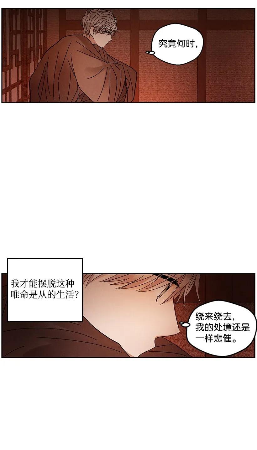 《龙下雨的国家》51 51 第17页