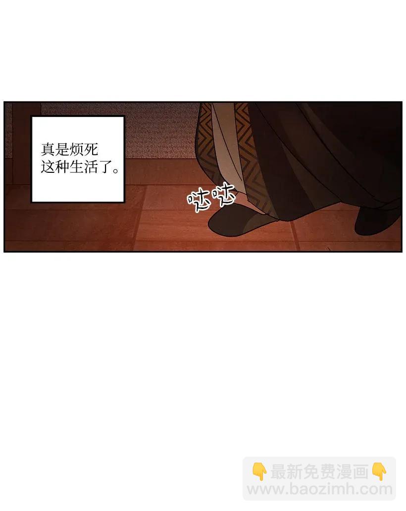 《龙下雨的国家》51 51 第18页