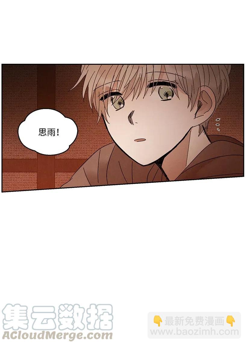 《龙下雨的国家》51 51 第19页