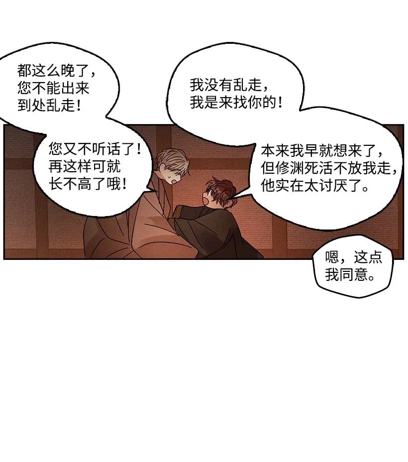 《龙下雨的国家》51 51 第21页