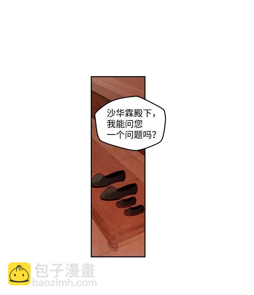《龙下雨的国家》51 51 第24页
