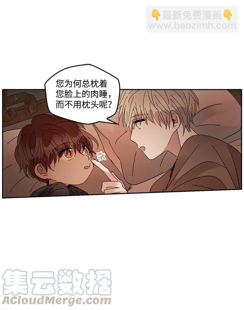 《龙下雨的国家》51 51 第25页