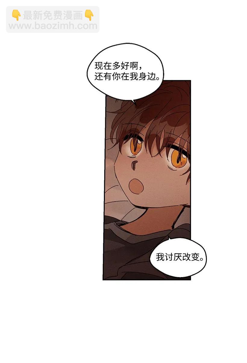 《龙下雨的国家》51 51 第29页