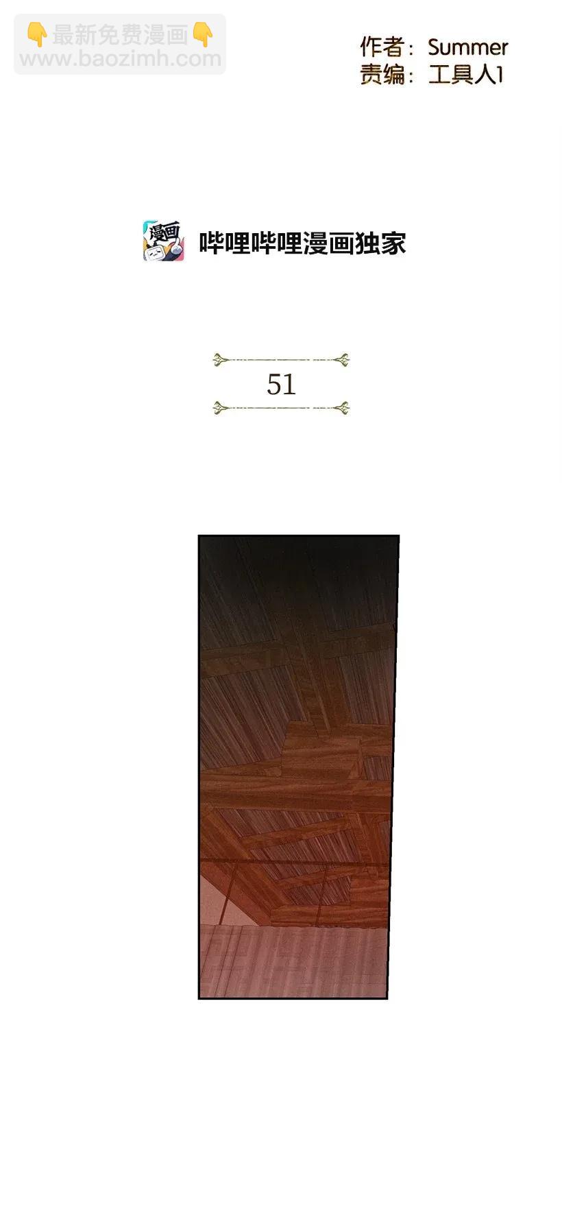 《龙下雨的国家》51 51 第2页
