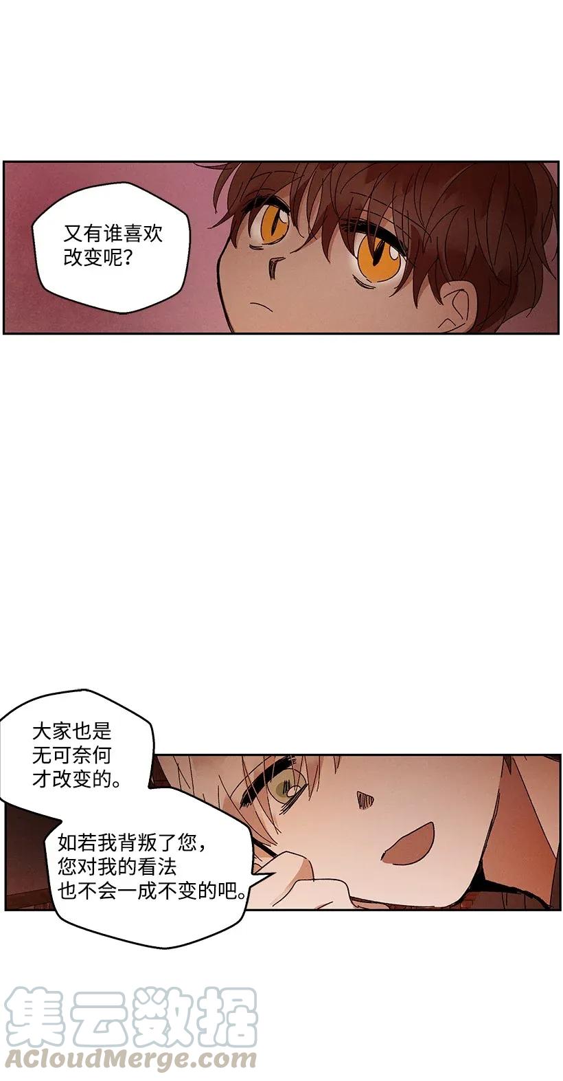 《龙下雨的国家》51 51 第31页