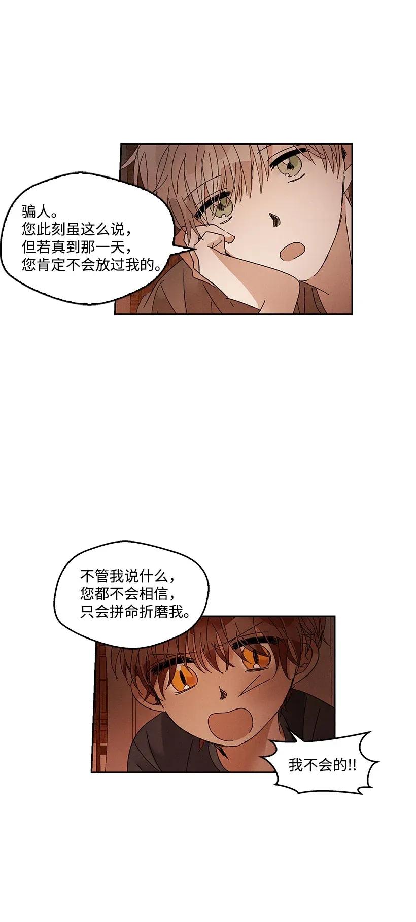 《龙下雨的国家》51 51 第33页