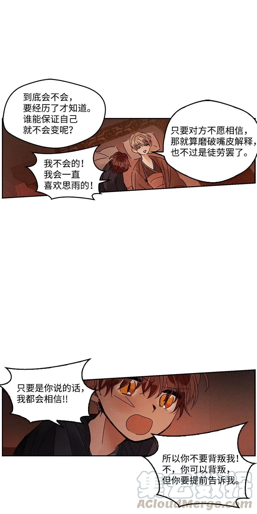 《龙下雨的国家》51 51 第34页