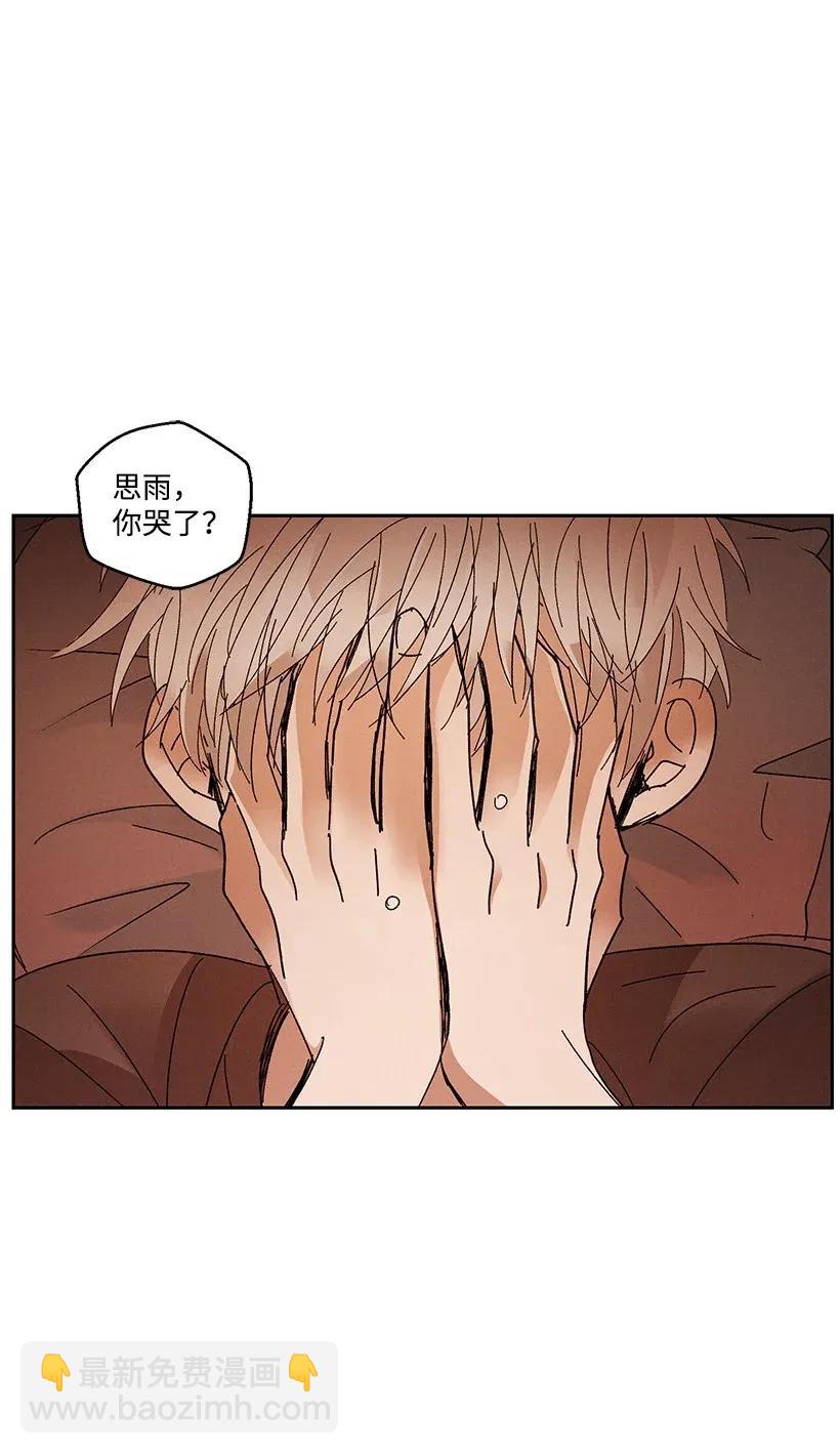 《龙下雨的国家》51 51 第36页